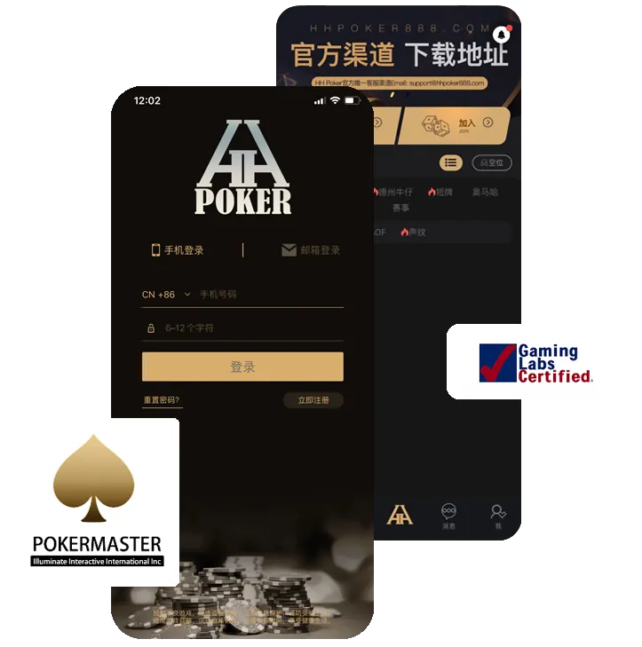 HHpokerapp官方下载